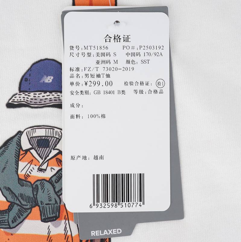 男子印花运动纯棉短袖T恤MT51856-SST