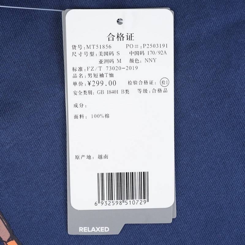 男子运动休闲短袖T恤MT51856-NNY