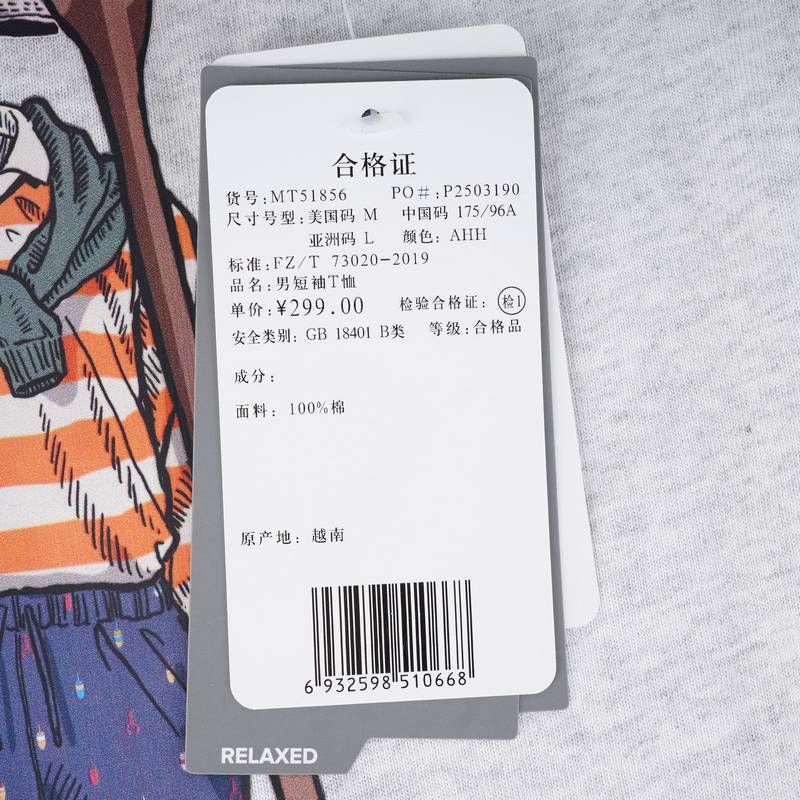 男子休闲短袖T恤MT51856-AHH