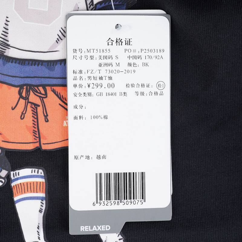 男子运动休闲百搭圆领短袖T恤MT51855-BK