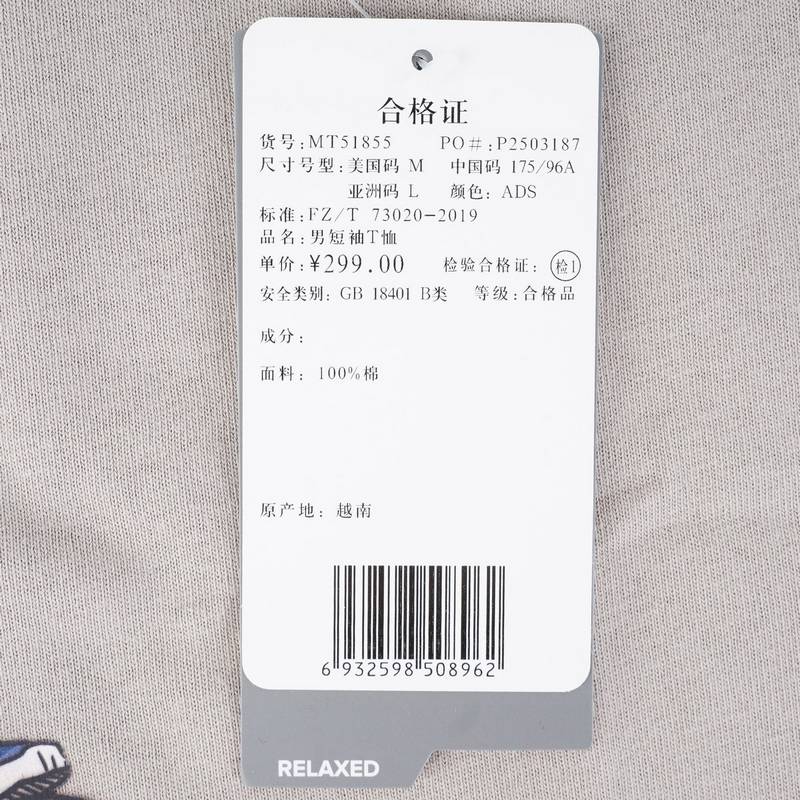 男子运动休闲百搭圆领短袖T恤MT51855-ADS