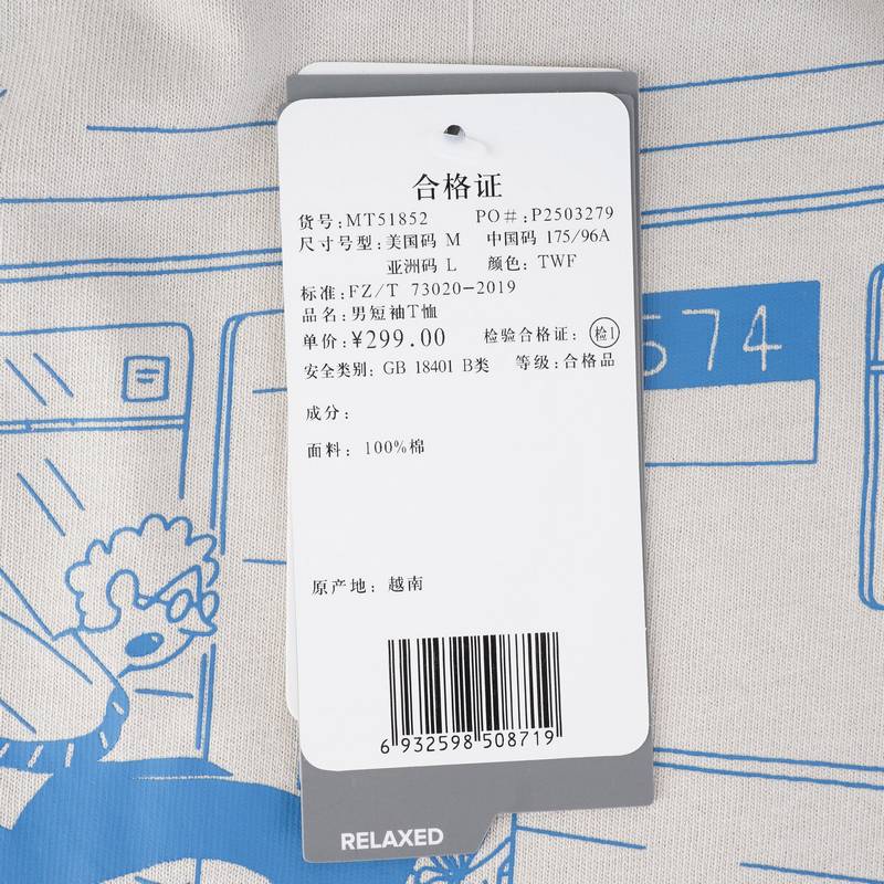 男子运动纯棉短袖T恤MT51852-TWF