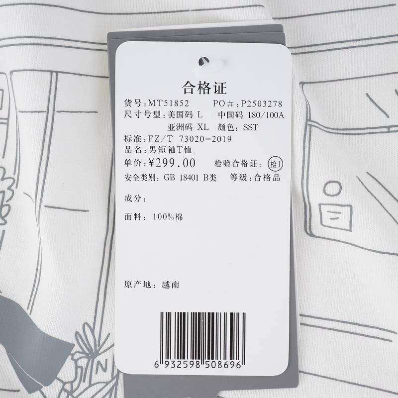 男子运动纯棉短袖T恤MT51852-SST