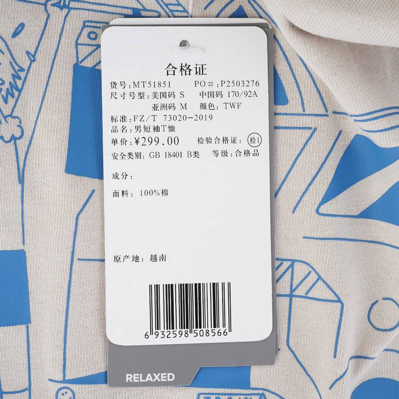 男子休闲短袖T恤MT51851-TWF