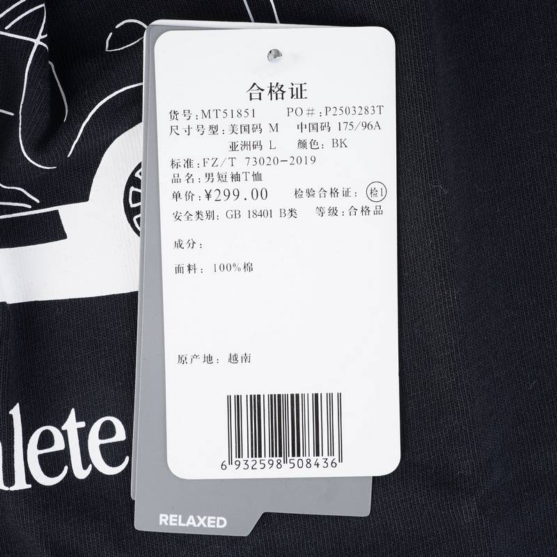 男子休闲短袖T恤MT51851-BK