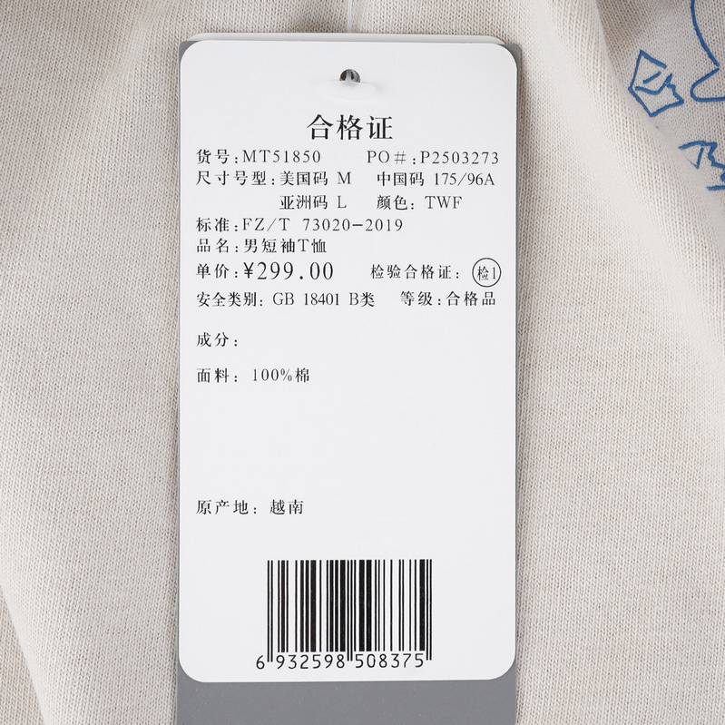 男子运动休闲百搭圆领短袖T恤MT51850-TWF