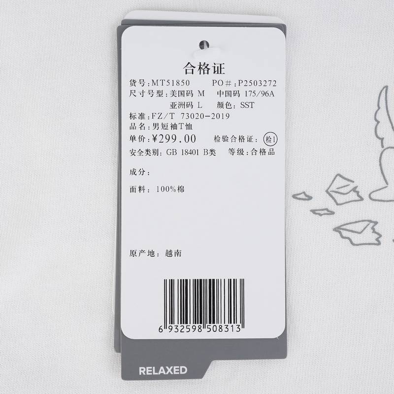 男子运动休闲百搭圆领短袖T恤MT51850-SST