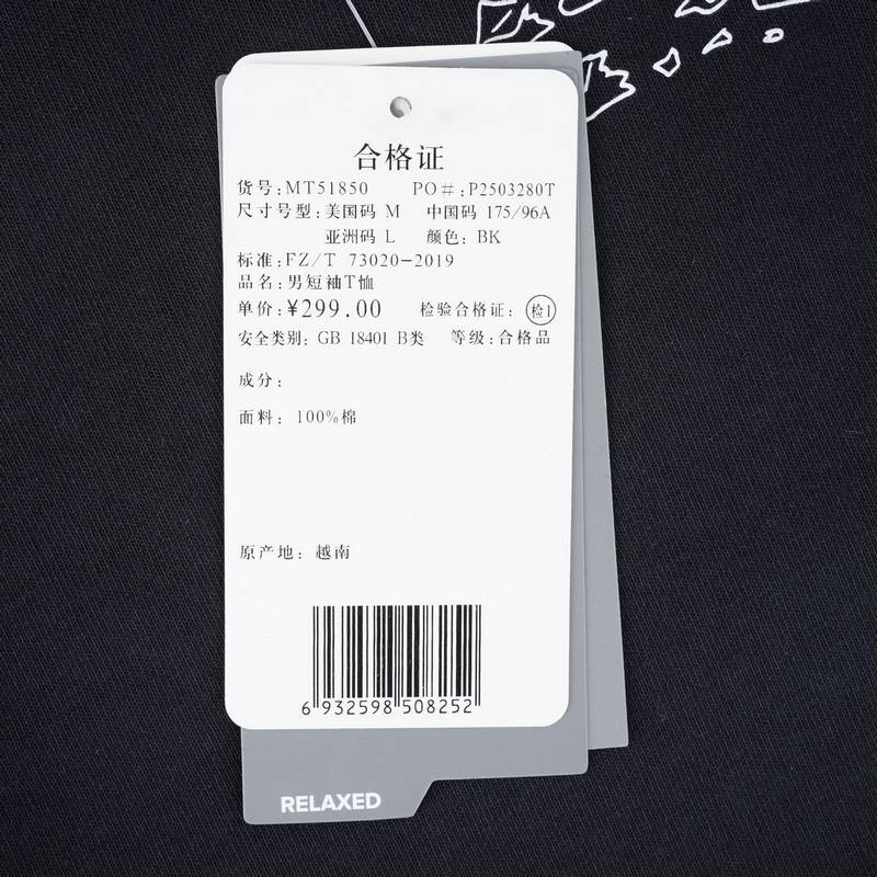 男子休闲短袖T恤MT51850-BK