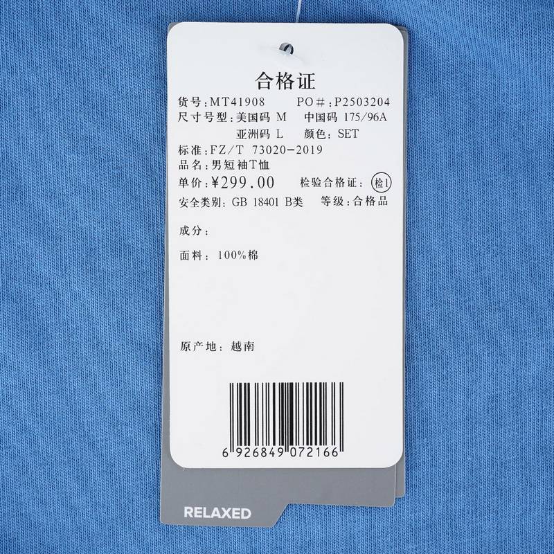 男子舒适透气休闲运动短袖T恤MT41908-SET
