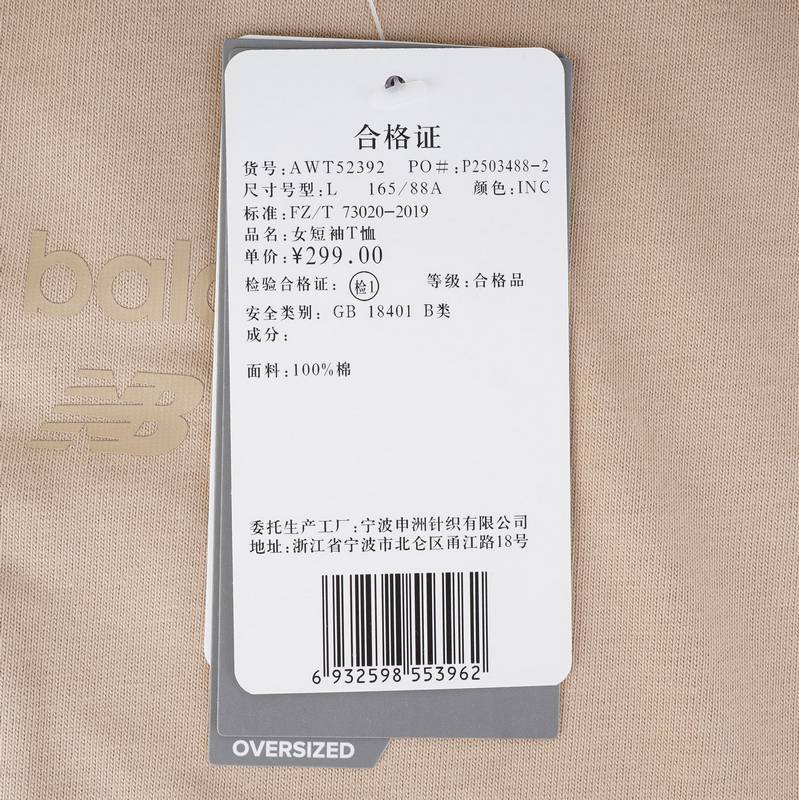 女子时尚百搭休闲运动短袖T恤AWT52392-INC
