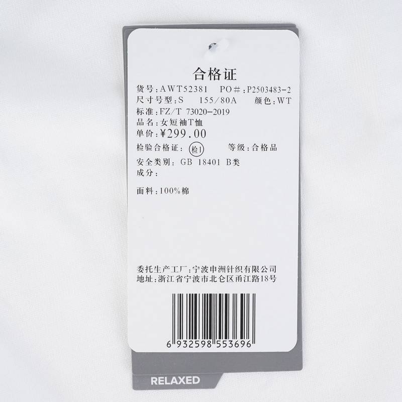 女子休闲透气圆领纯棉舒适短袖T恤AWT52381-WT