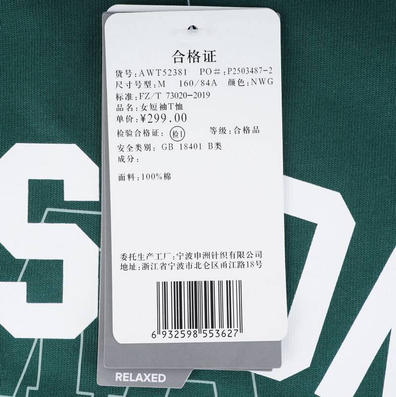 女子休闲透气圆领纯棉舒适短袖T恤AWT52381-NWG