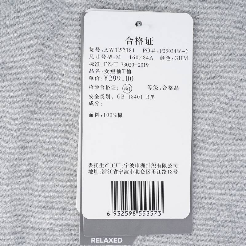 女子字母印花圆领短袖T恤AWT52381-GHM