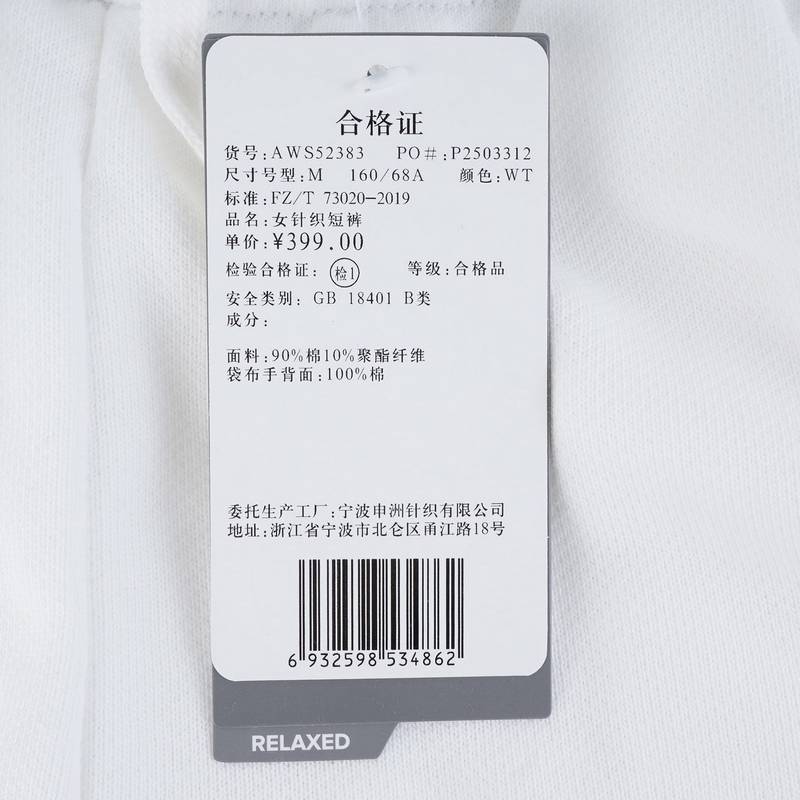 女子百搭休闲运动短裤AWS52383-WT