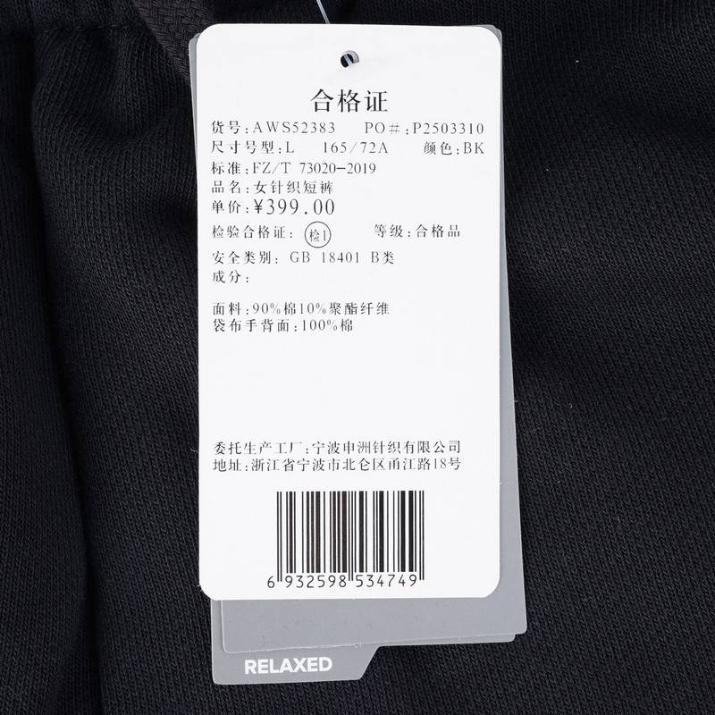 女子百搭休闲运动短裤AWS52383-BK