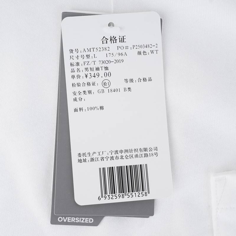 男子闲圆领短袖T恤AMT52382-WT