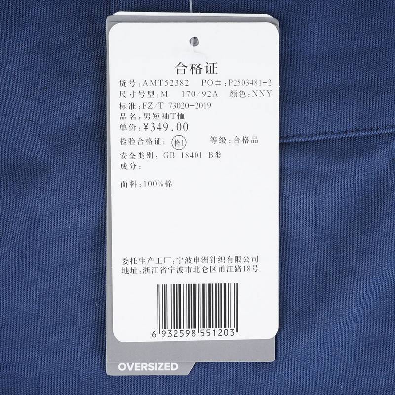 男士运动圆领短袖T恤AMT52382-NNY