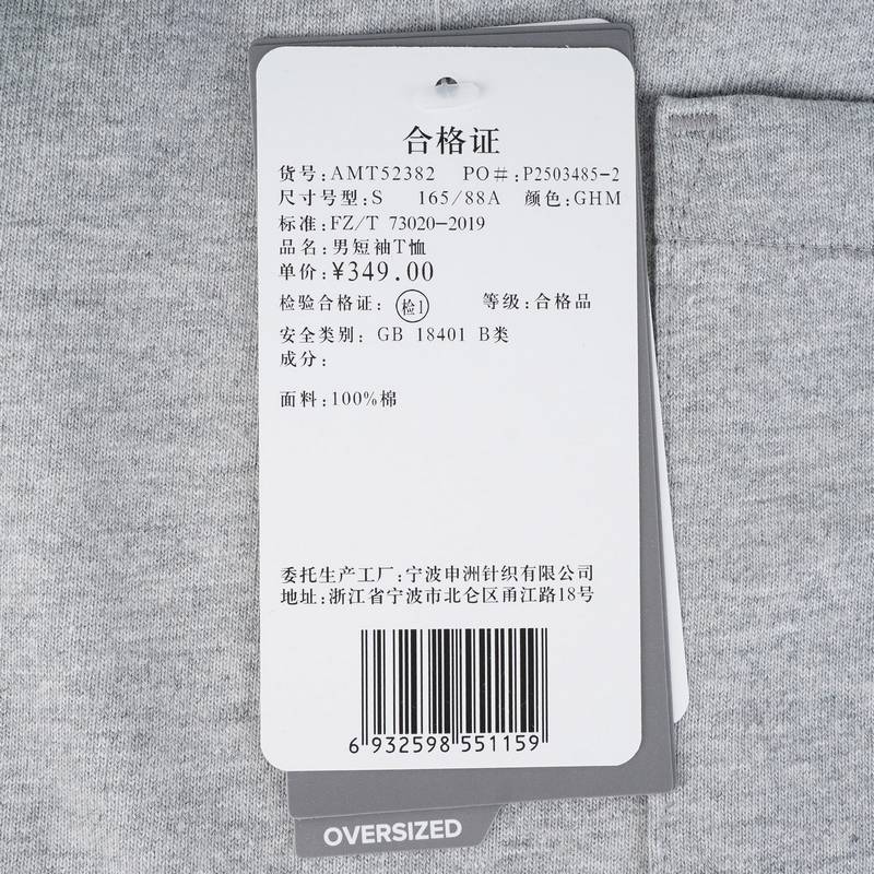 男士运动圆领短袖T恤AMT52382-GHM