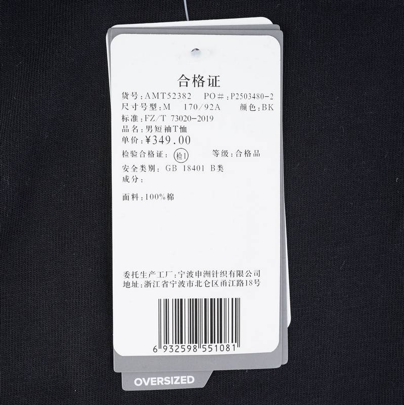 男士运动圆领短袖T恤AMT52382-BK