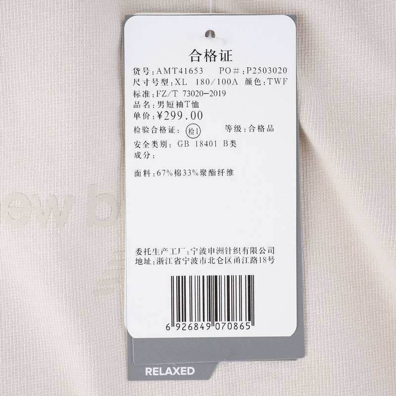 男子宽松休闲运动圆领短袖T恤AMT41653-TWF