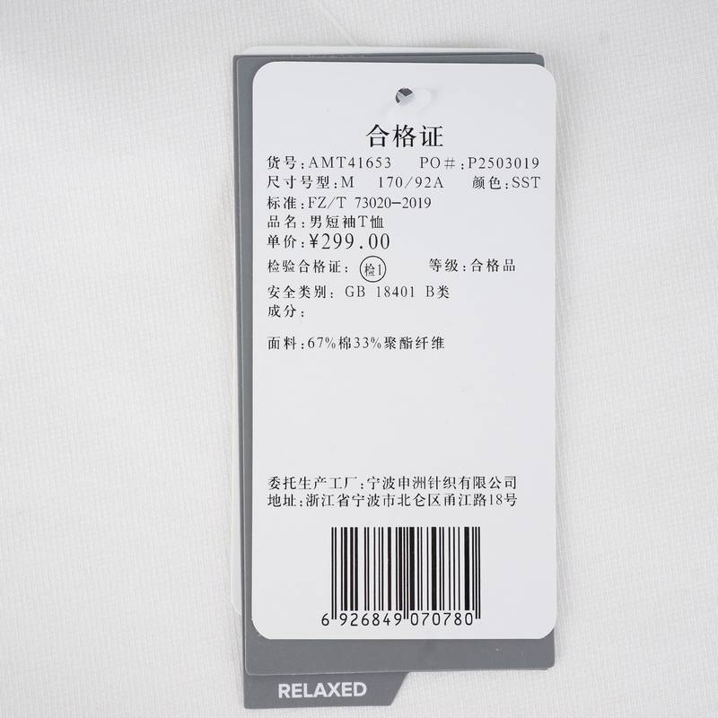 男子宽松休闲运动圆领短袖T恤AMT41653-SST