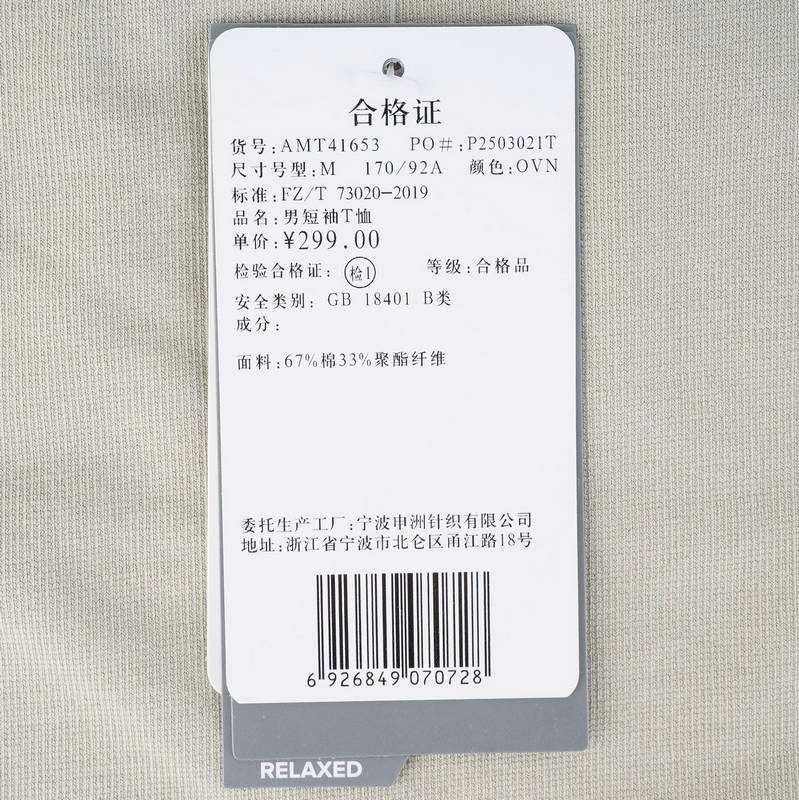 男子宽松休闲运动圆领短袖T恤AMT41653-OVN