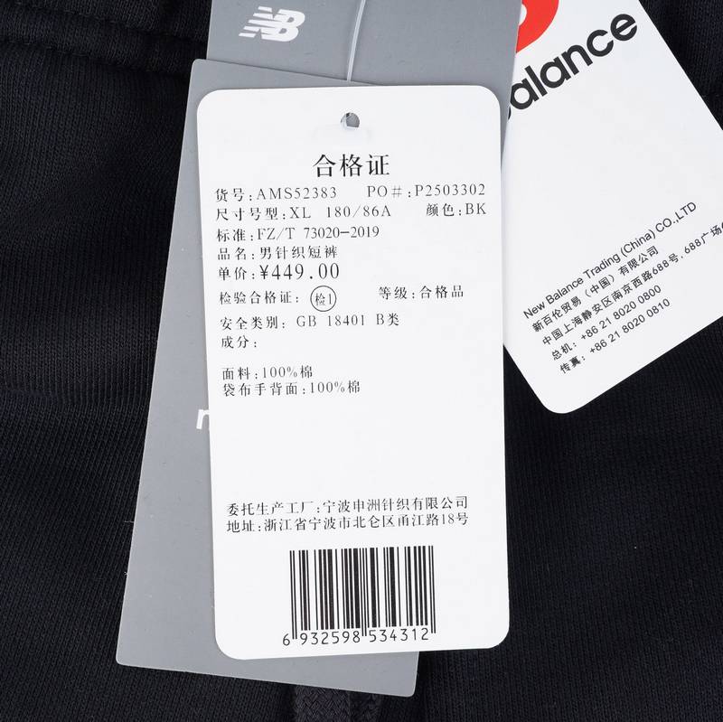 男子休闲运动针织短裤AMS52383-BK