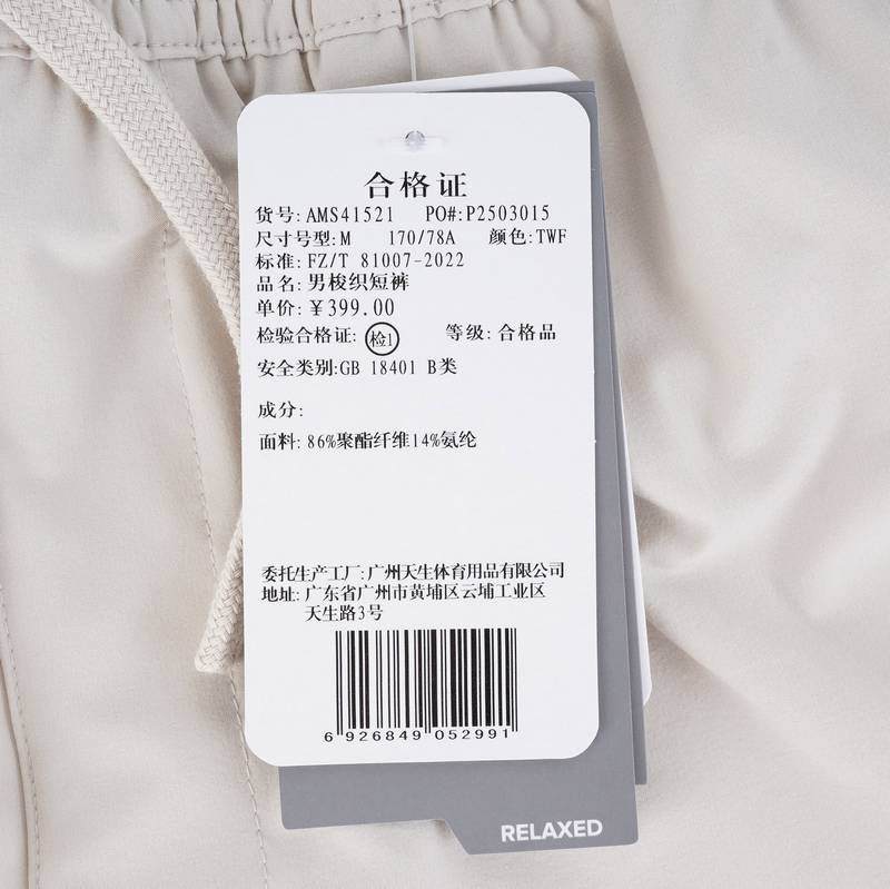 男子百搭舒适运动休闲短裤AMS41521-TWF