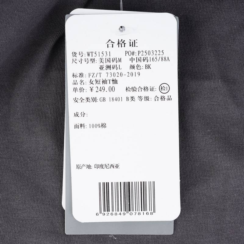 女子插肩休闲百搭圆领短袖T恤WT51531-BK