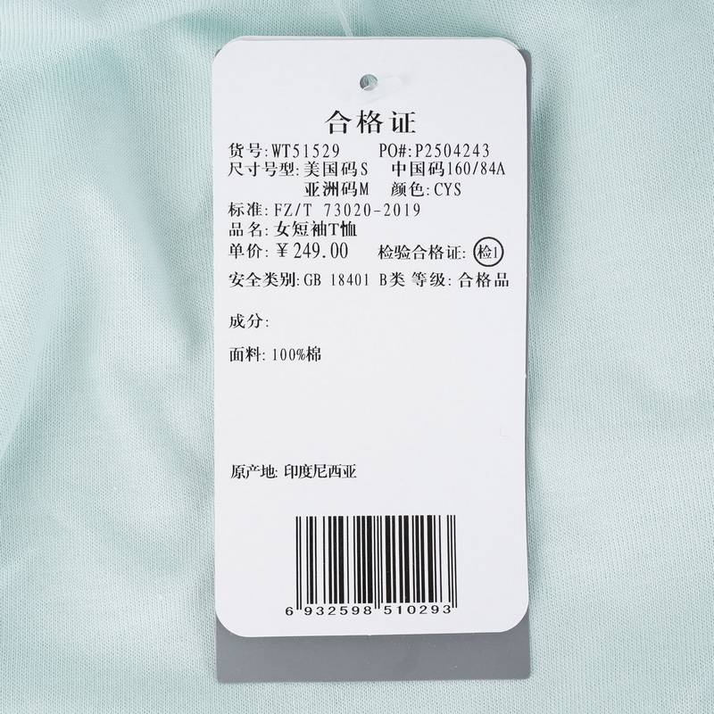 女子休闲短袖T恤WT51529-CYS