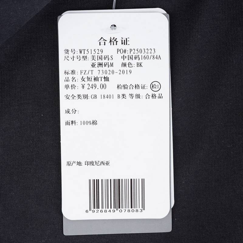 女子休闲短袖T恤WT51529-BK