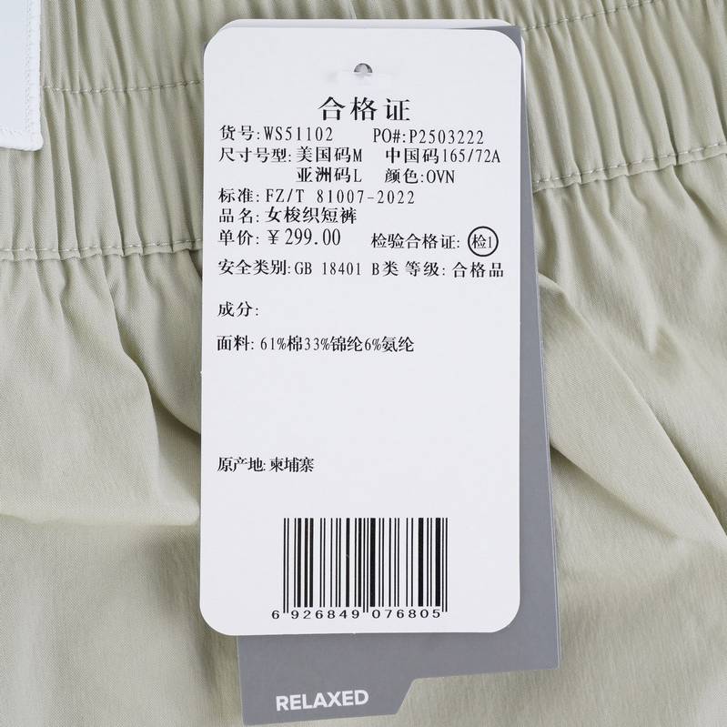 女子运动梭织短裤WS51102-OVN