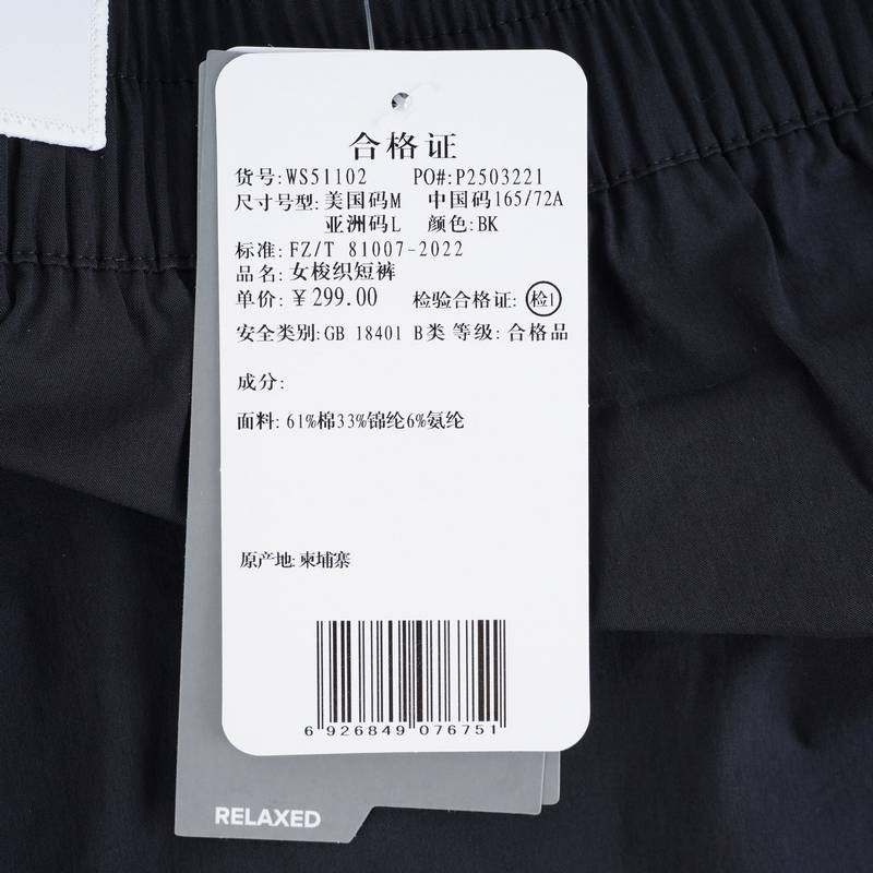 女子梭织运动短裤WS51102-BK