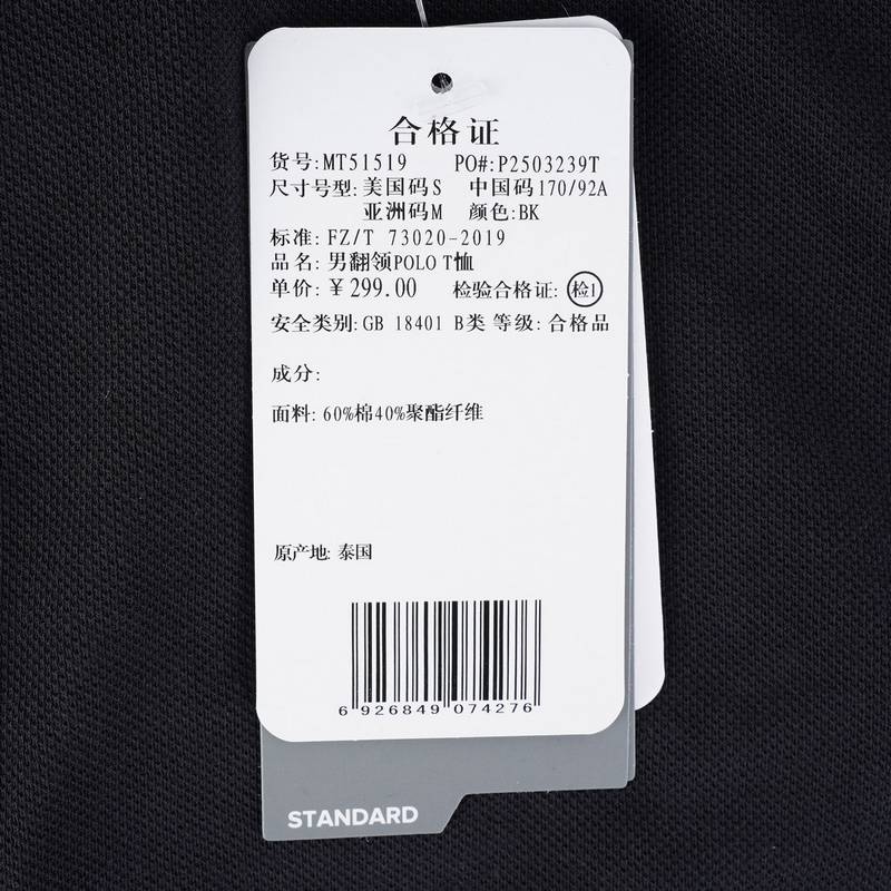 男子翻领POLOT恤MT51519-BK