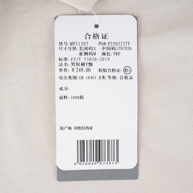 男士休闲百搭宽松短袖T恤MT51507-TWF