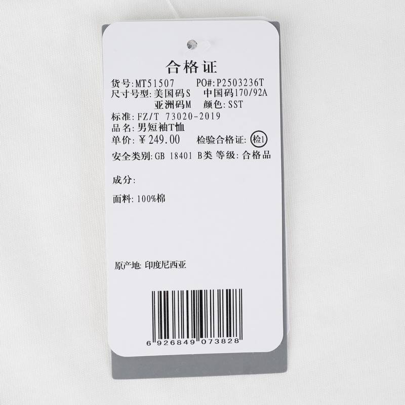 男士休闲百搭宽松短袖T恤MT51507-SST