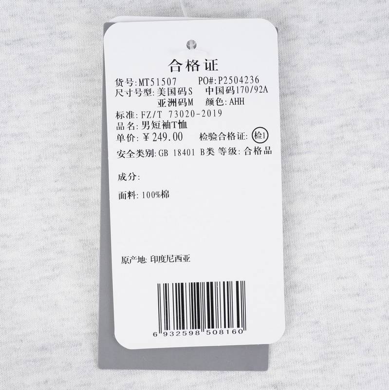 男士休闲百搭宽松短袖T恤MT51507-AHH
