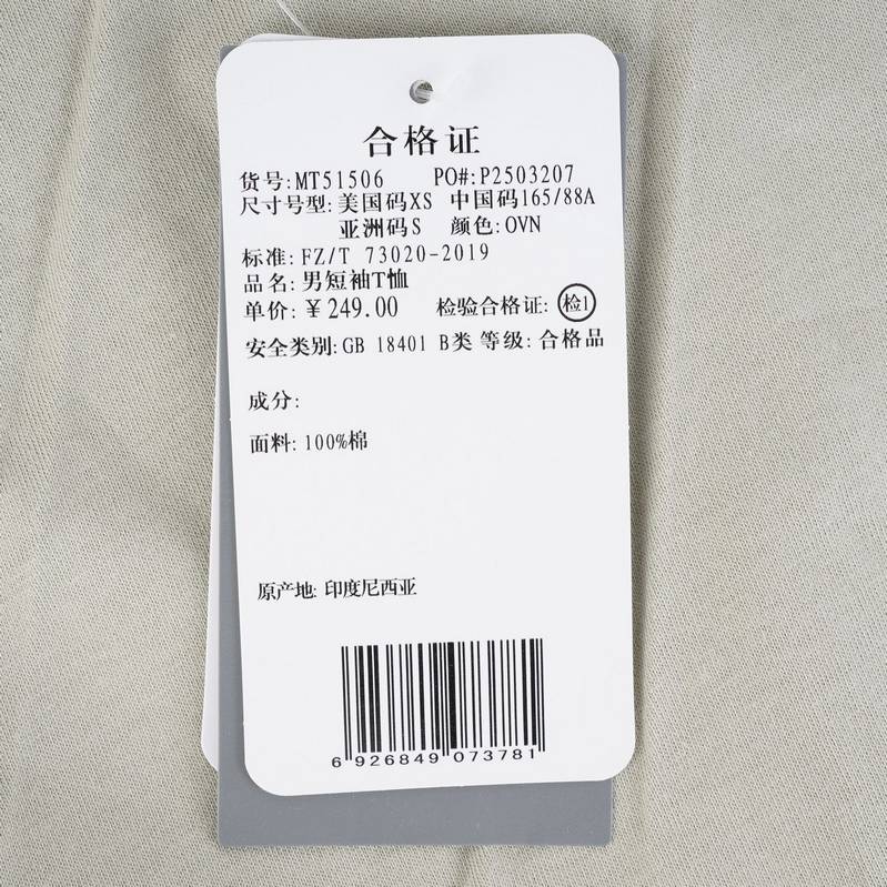 男子宽松休闲潮流T恤短袖MT51506-OVN