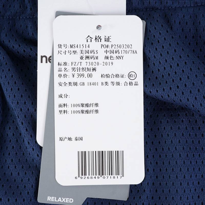 男子休闲针织短裤MS41514-NNY
