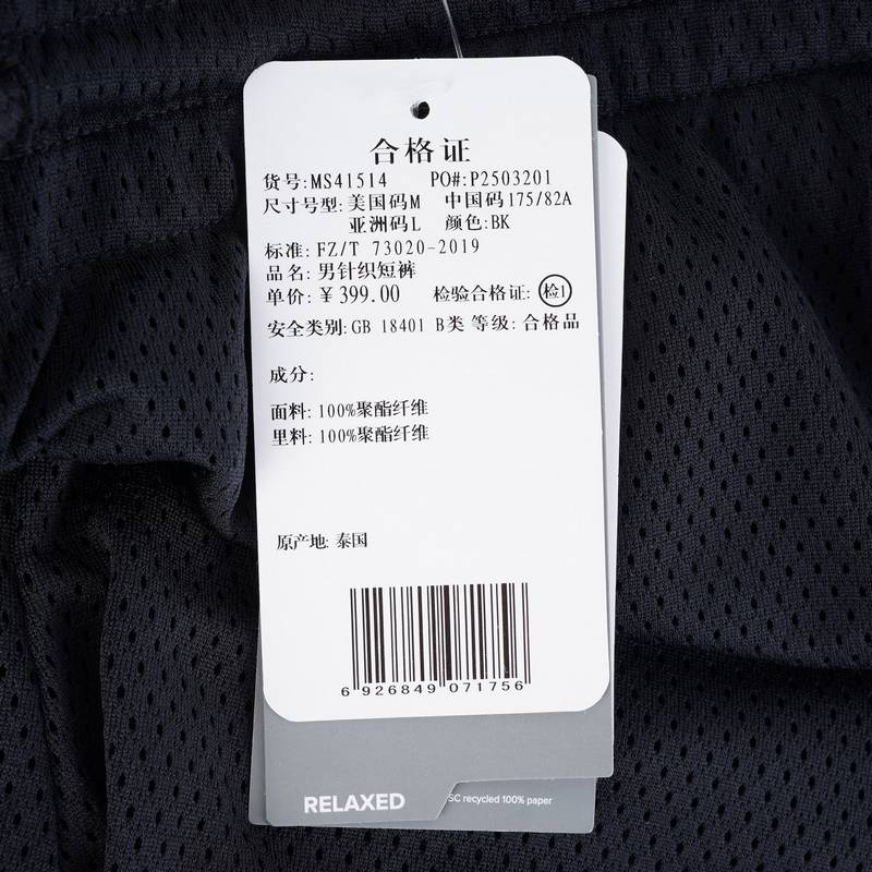 男子休闲针织短裤MS41514-BK