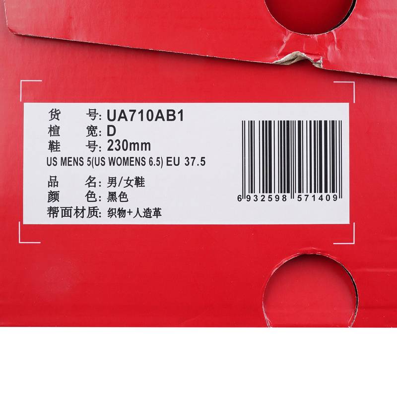 男/女鞋休闲运动鞋