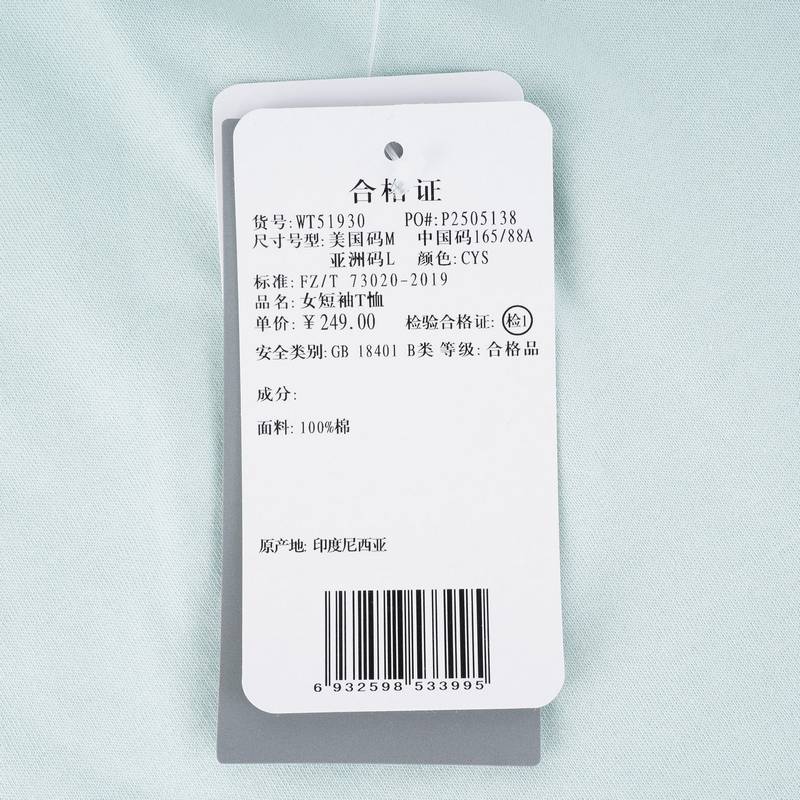 女子休闲短袖T恤WT51930-CYS