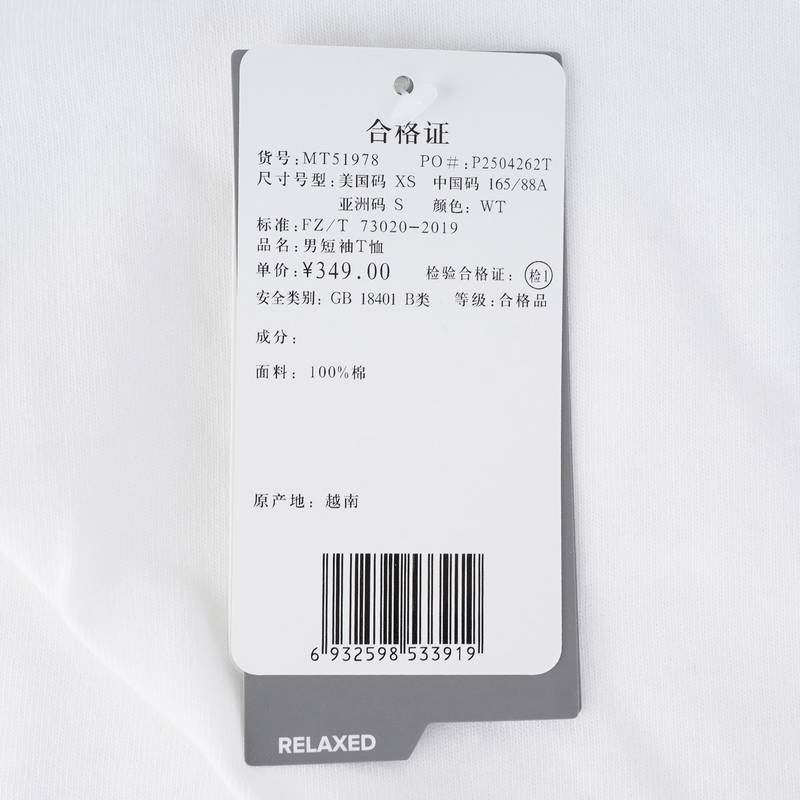 男子印花休闲圆领短袖T恤MT51978-WT