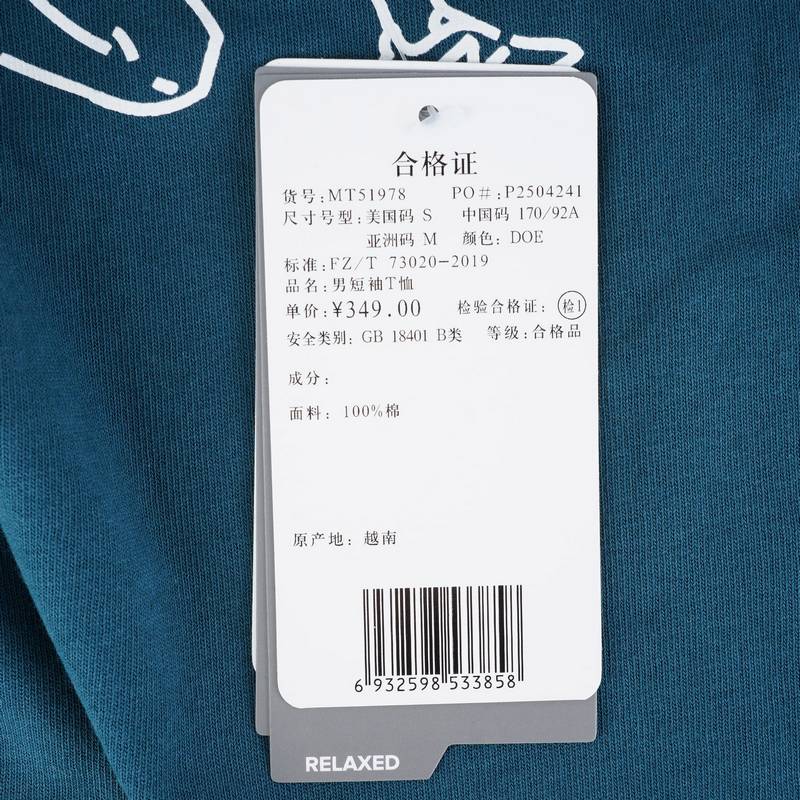 男子休闲短袖T恤MT51978-DOE