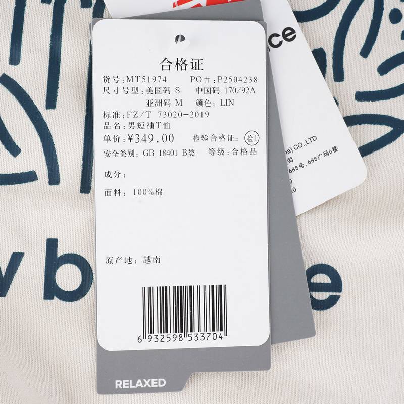 男子休闲短袖T恤MT51974-LIN