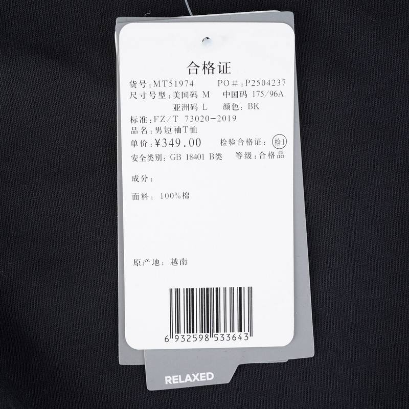男子休闲短袖T恤MT51974-BK