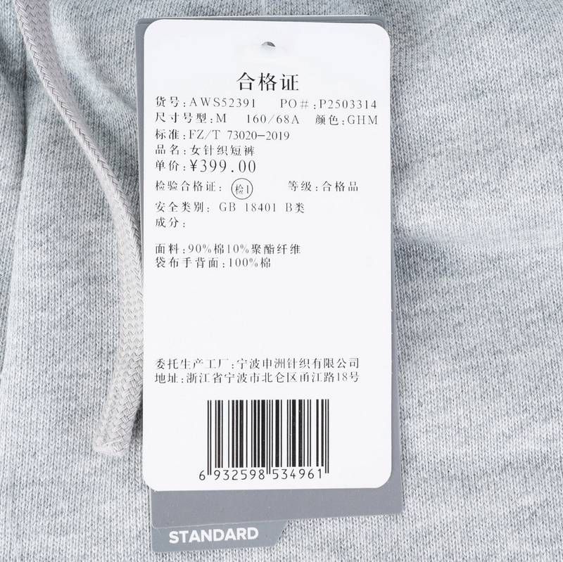 女子休闲运动针织短裤AWS52391-GHM