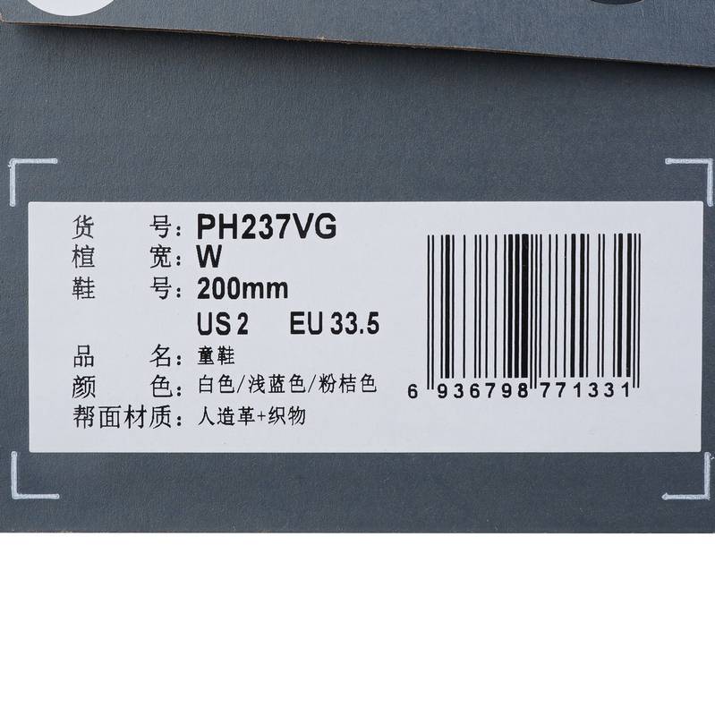 儿童休闲运动鞋