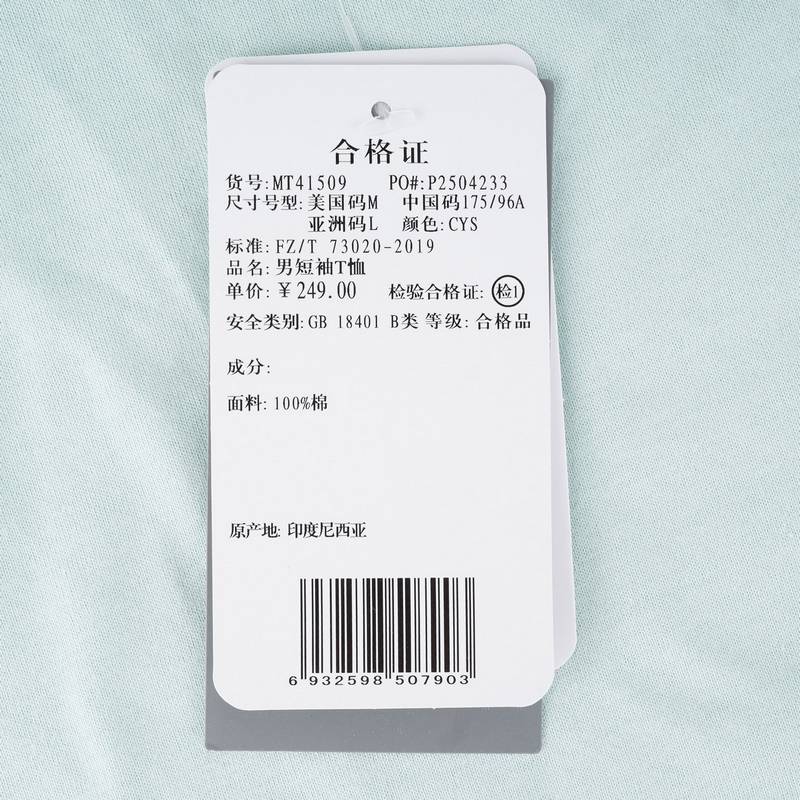 男子休闲运动短袖T恤MT41509-CYS
