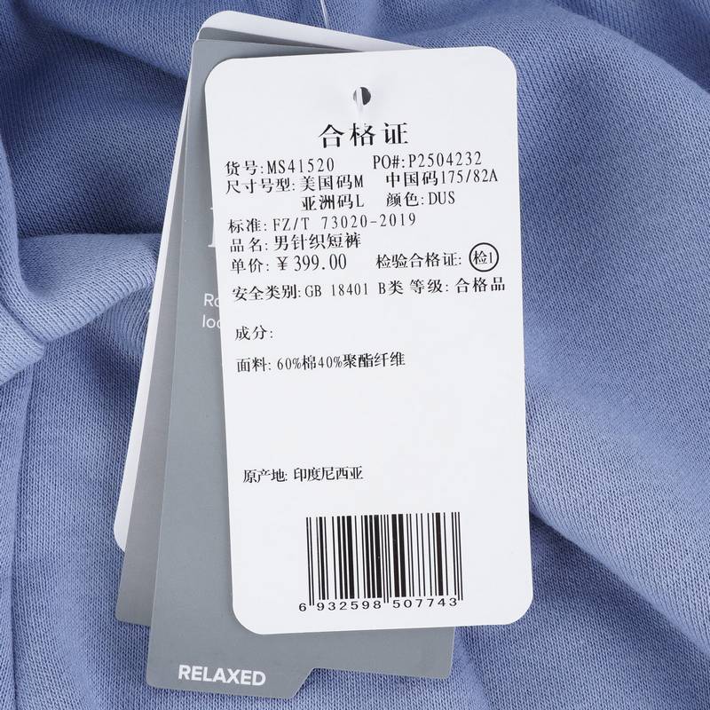 男子运动休闲针织短裤MS41520-DUS